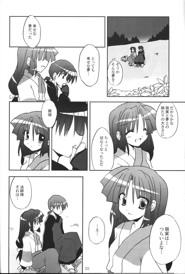 (C65) [粟米湯 (さとうきび)] さんごちゃんの本 第三幕 (犬夜叉)