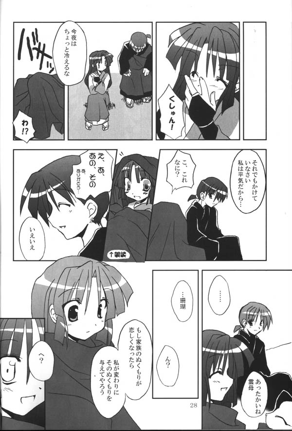 (C65) [粟米湯 (さとうきび)] さんごちゃんの本 第三幕 (犬夜叉)