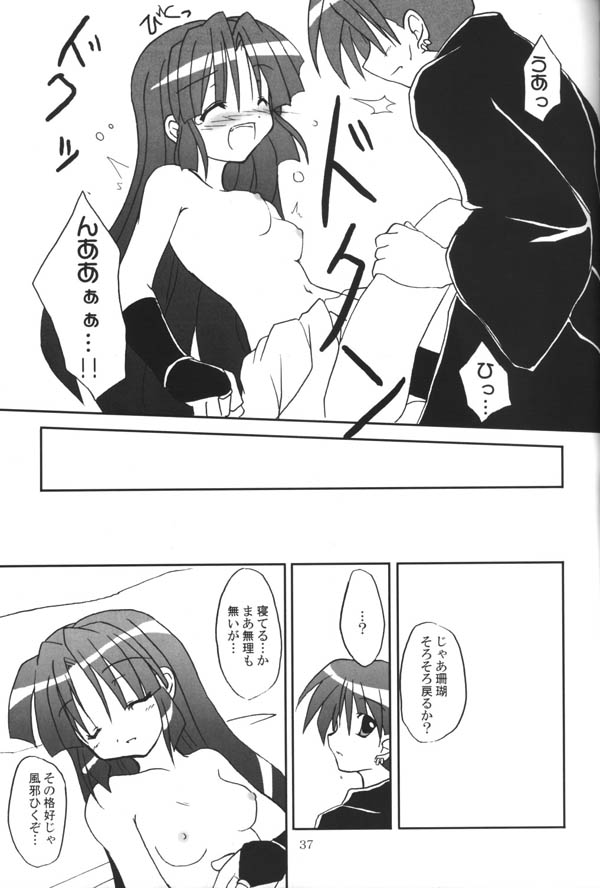 (C65) [粟米湯 (さとうきび)] さんごちゃんの本 第三幕 (犬夜叉)