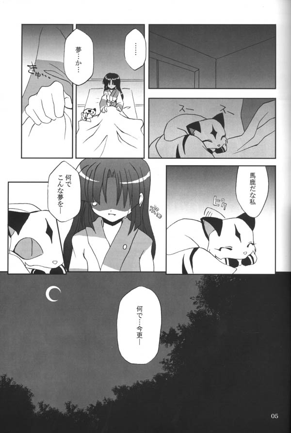 (C65) [粟米湯 (さとうきび)] さんごちゃんの本 第三幕 (犬夜叉)