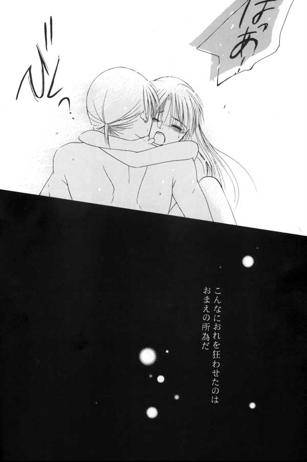 (C64) [桜館 (芹桜さくら、彩輝みはる)] no title (犬夜叉)