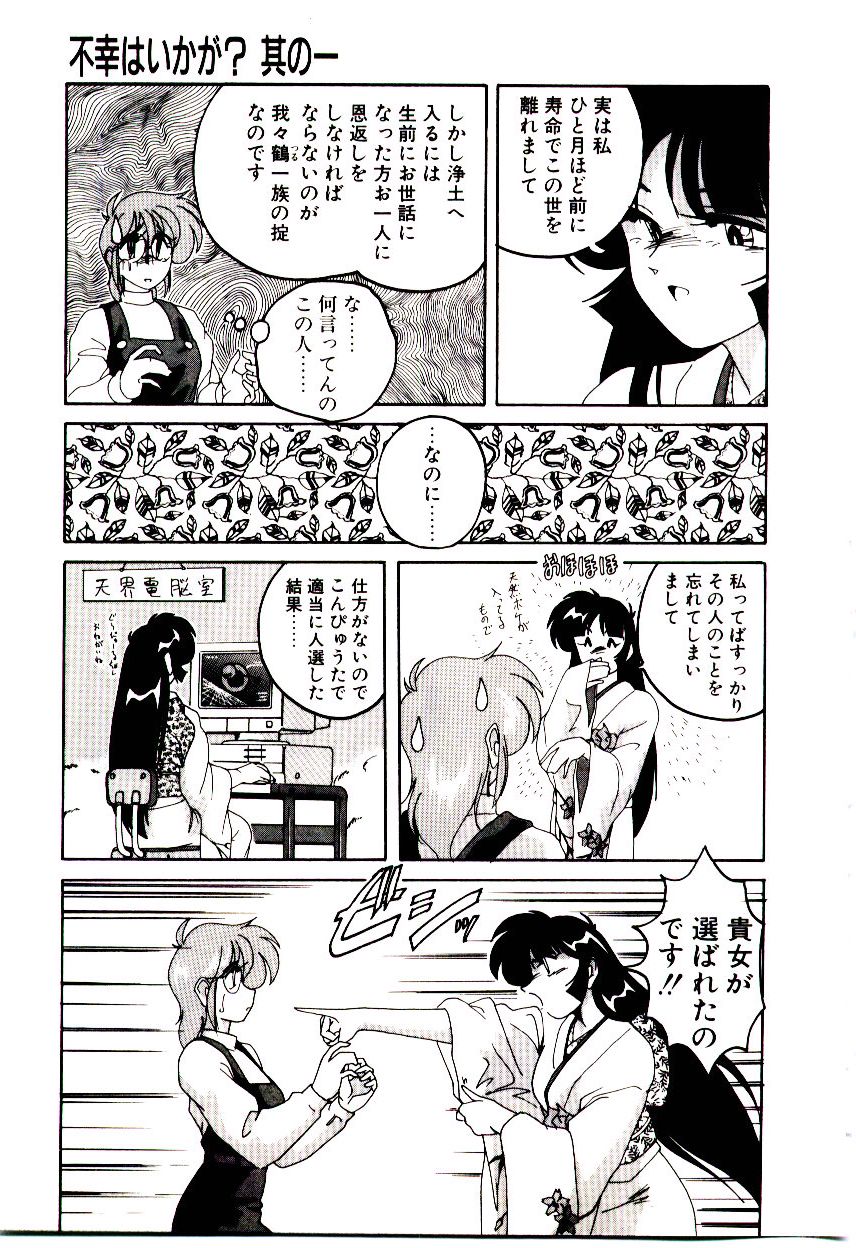 [完顔阿骨打] 嘆きの健康優良児V