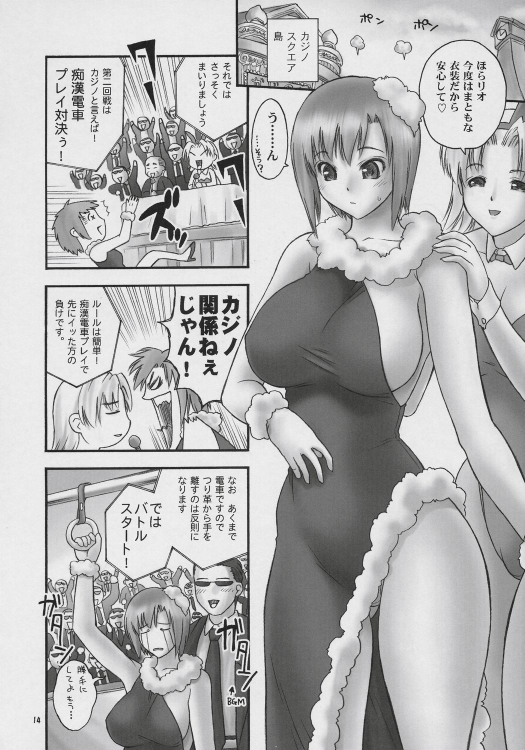 (COMIC1) [へらぶな (いるまかみり)] Seven Force: Hellabunna Giant Comics 33 (スーパーブラックジャック)