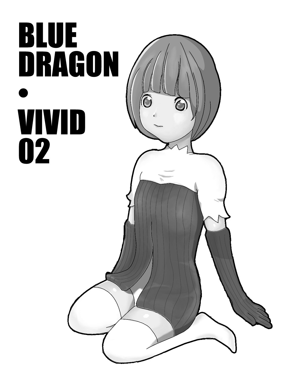 [Vivid02]ブルードラゴン
