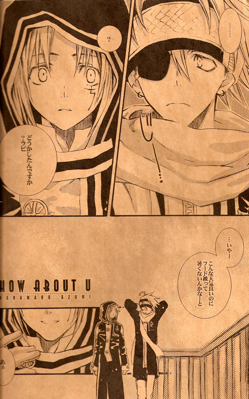 【まちまち（冬森まち）＆amp; KOTOBUTITEI（花丸あずみ）] SWEETISH（d.gray-man）