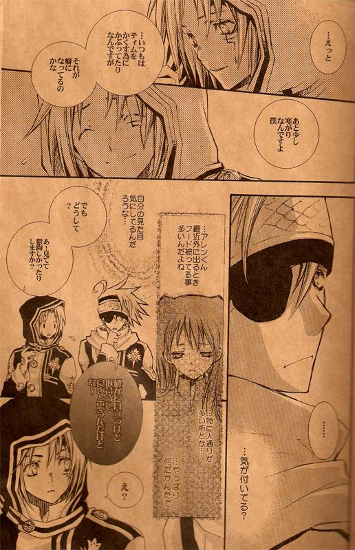 【まちまち（冬森まち）＆amp; KOTOBUTITEI（花丸あずみ）] SWEETISH（d.gray-man）