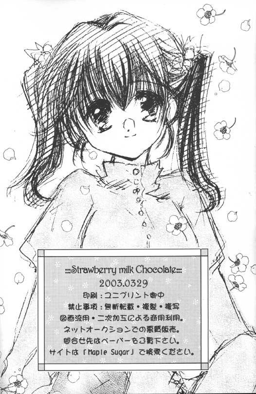 [桜館 (芹桜さくら)] Strawberry Milk Chocolate (犬夜叉)
