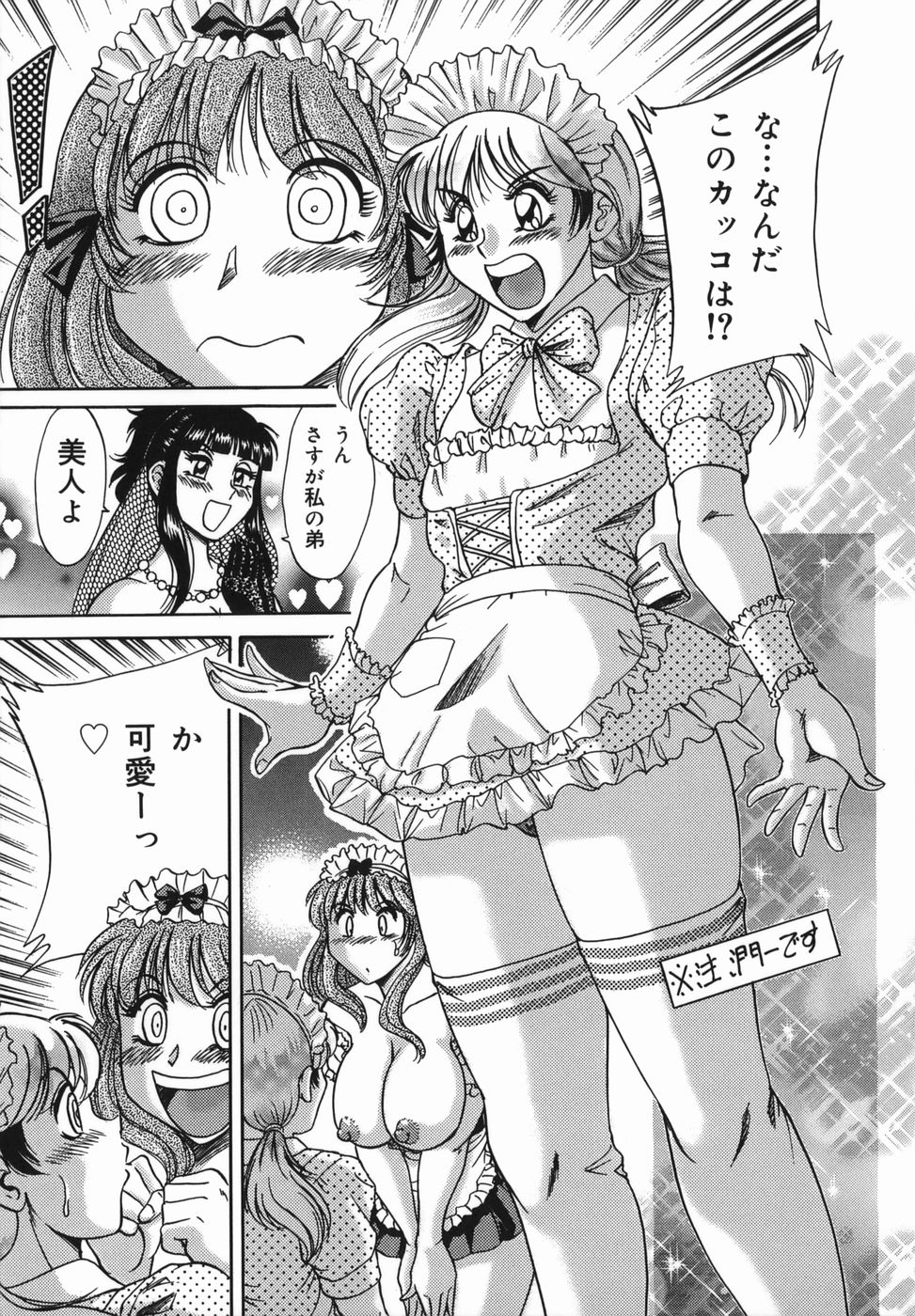 [ちゃんぽん雅] おねーさん巨乳緊縛淫戯