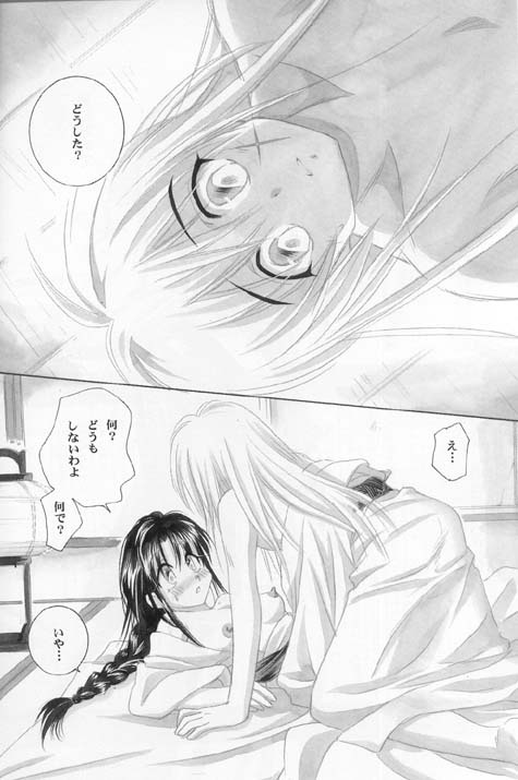 (C62) [やまぐち楼 (やまぐちしんじ)] 兇剣 参 (るろうに剣心)