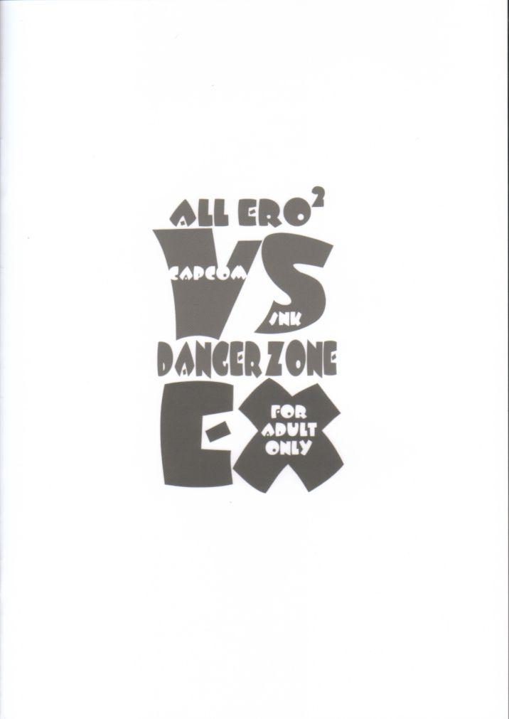 (C61) [たこつぼ倶楽部 (ごじょう忍)] ALL ERO2 VS DANGER ZONE EX (よろず)