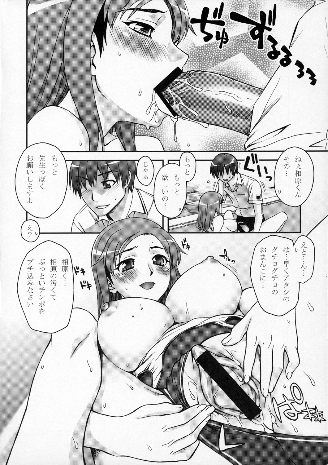 (サンクリ33) [蒲焼屋 (鰻丸)] 輝日南ホームワーク (キミキス)