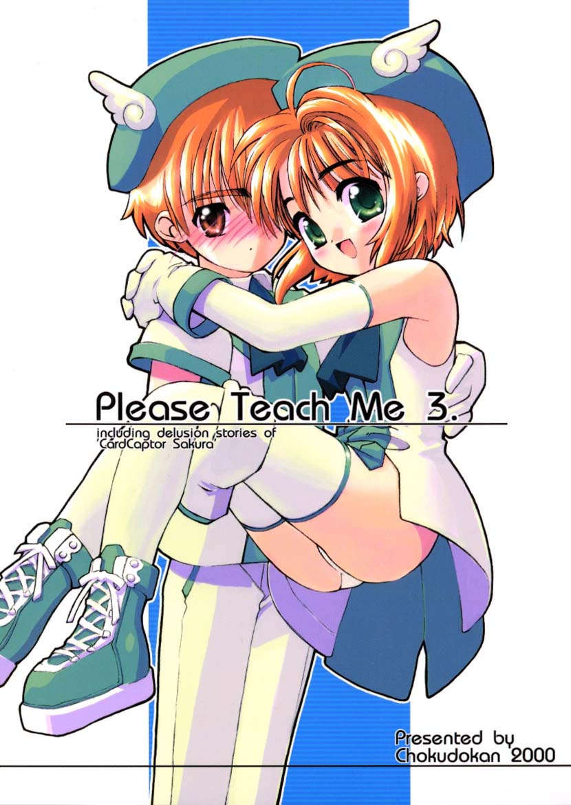 (C58) [直道館 (MARCY どっぐ、ホルモン恋次郎)] Please Teach Me 3. (カードキャプターさくら) [英訳]