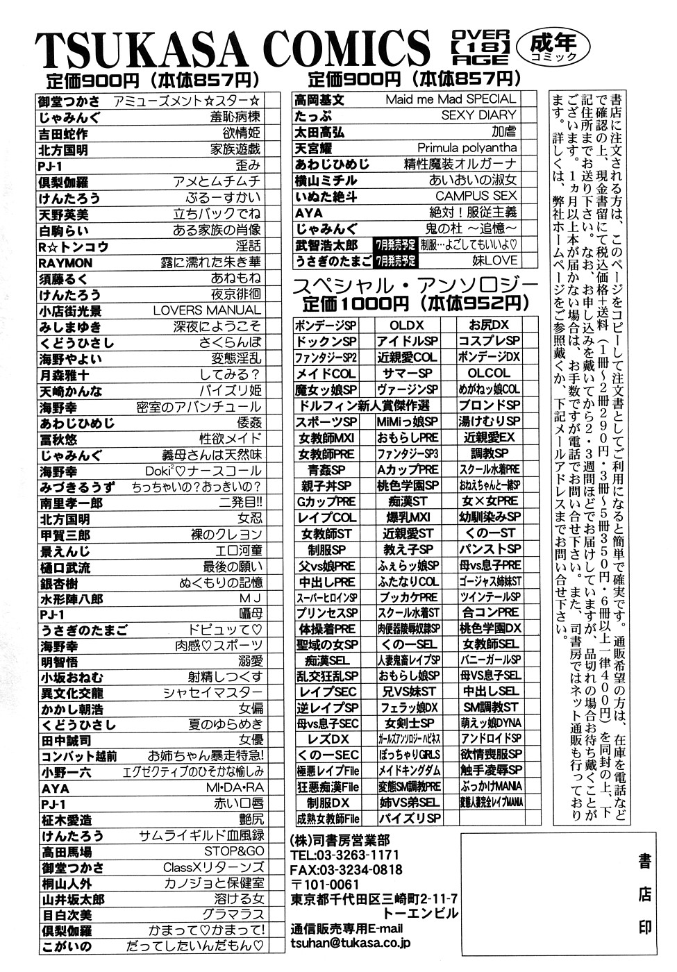 [あわじひめじ] 精性魔装オルガーナ