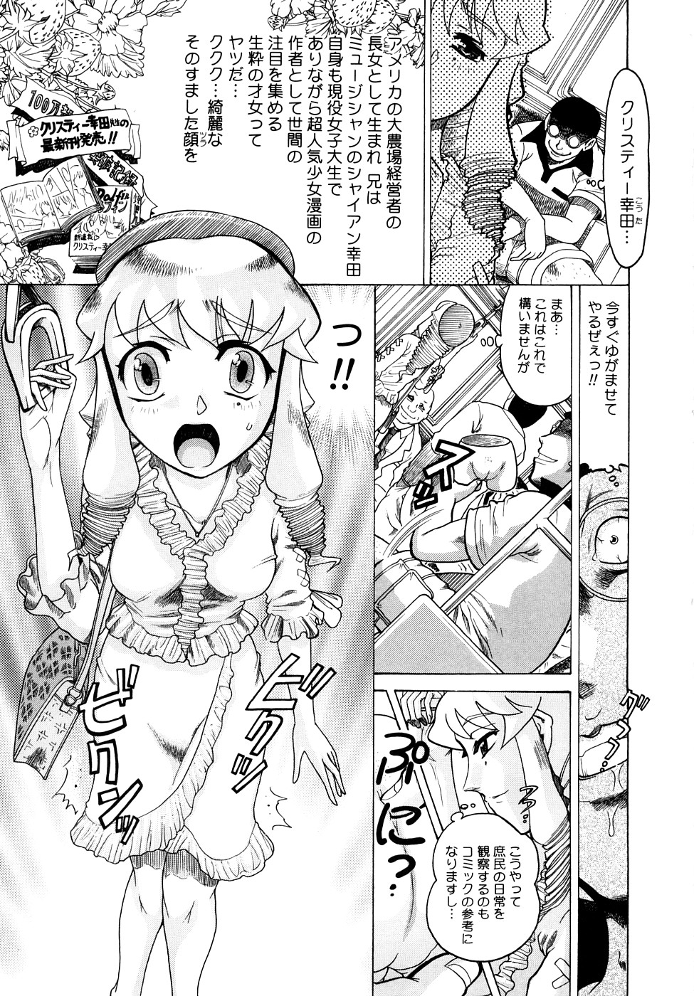 [あわじひめじ] 精性魔装オルガーナ