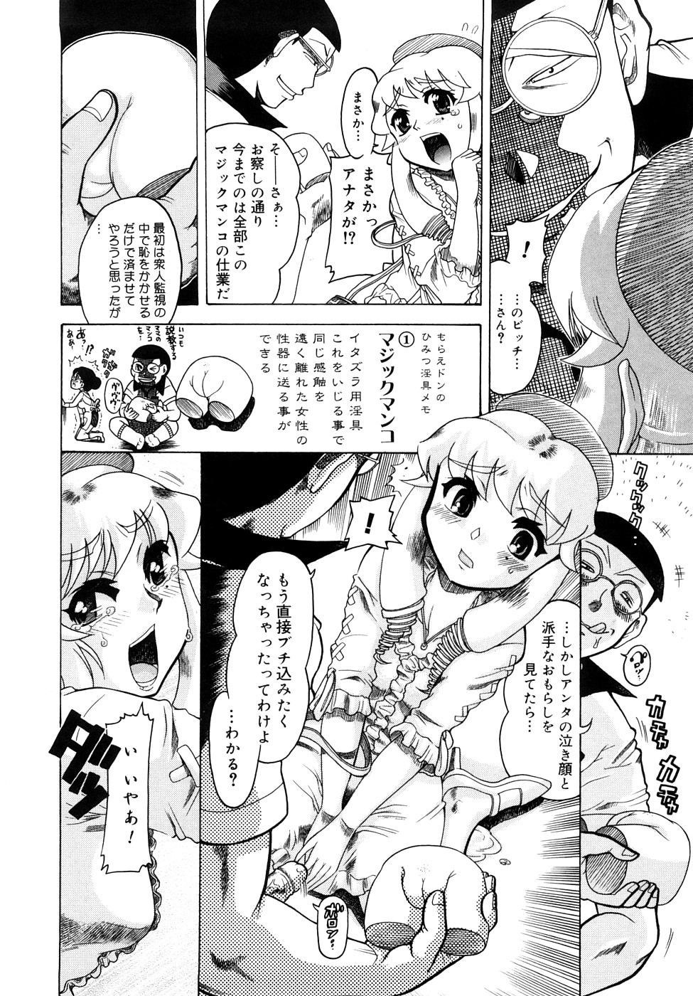 [あわじひめじ] 精性魔装オルガーナ