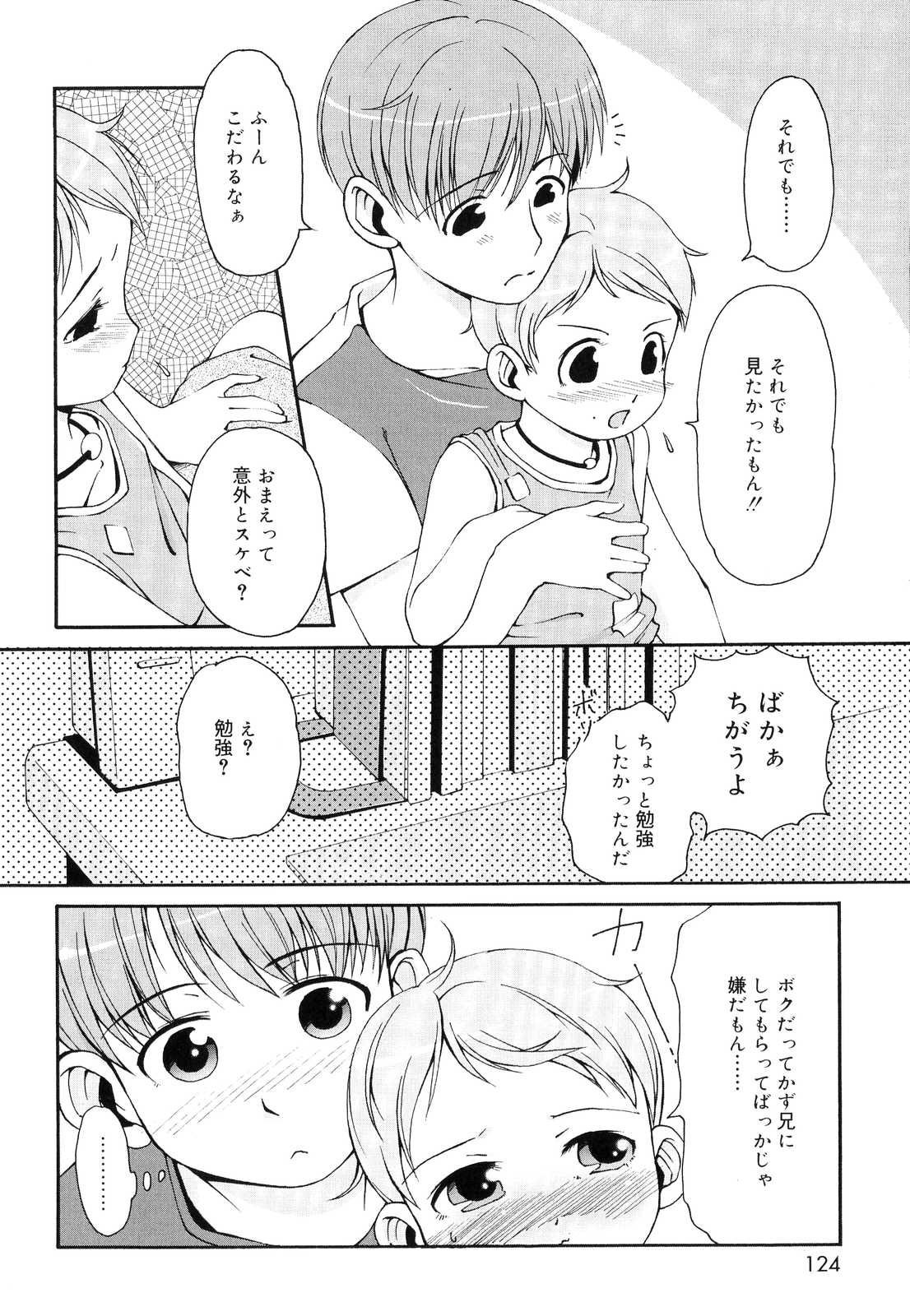 [LEE] 突撃となりのお兄ちゃん