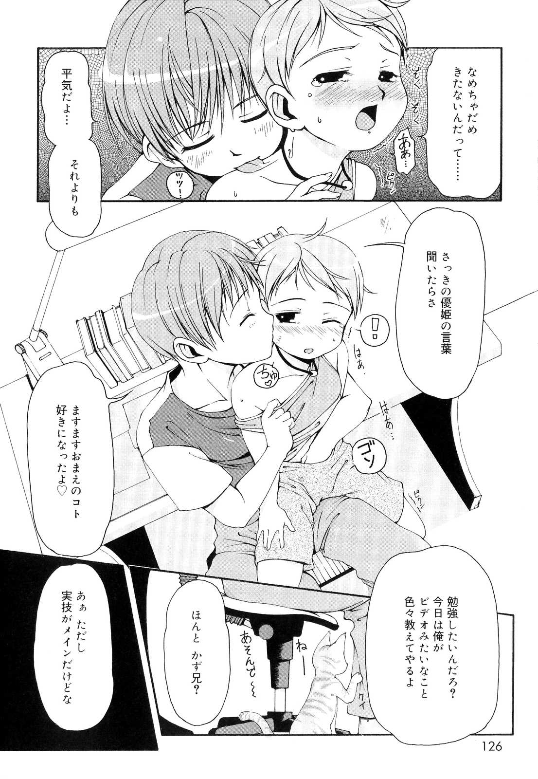 [LEE] 突撃となりのお兄ちゃん