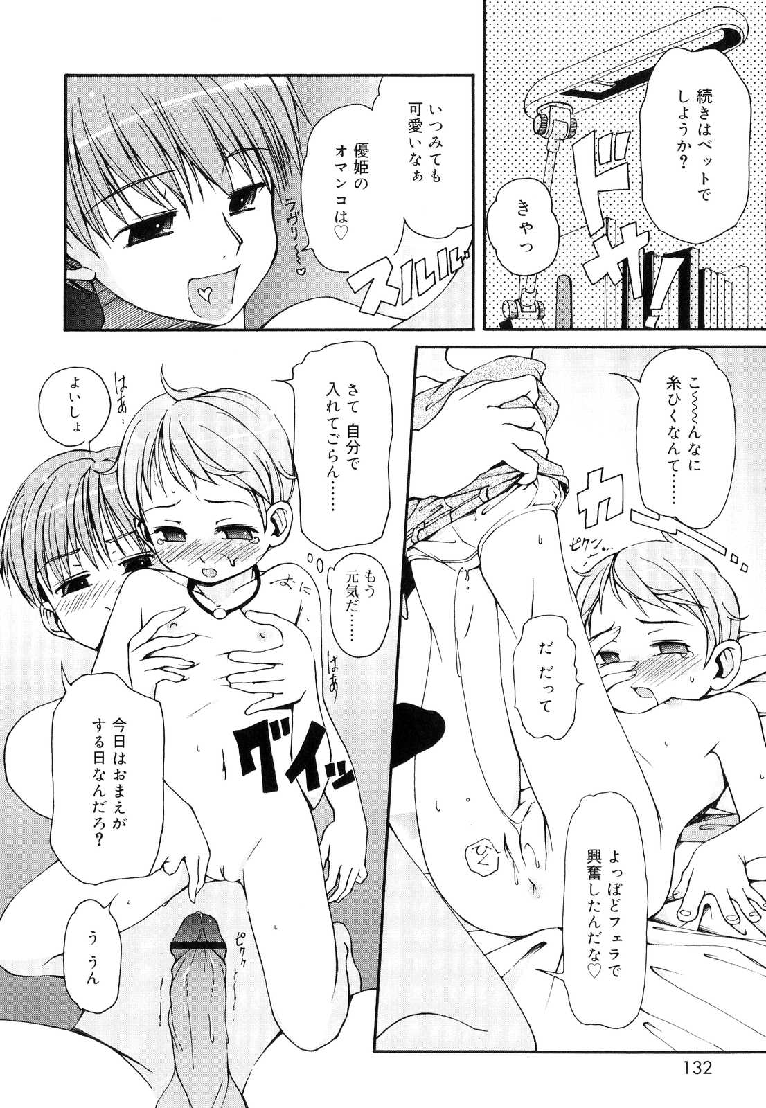 [LEE] 突撃となりのお兄ちゃん