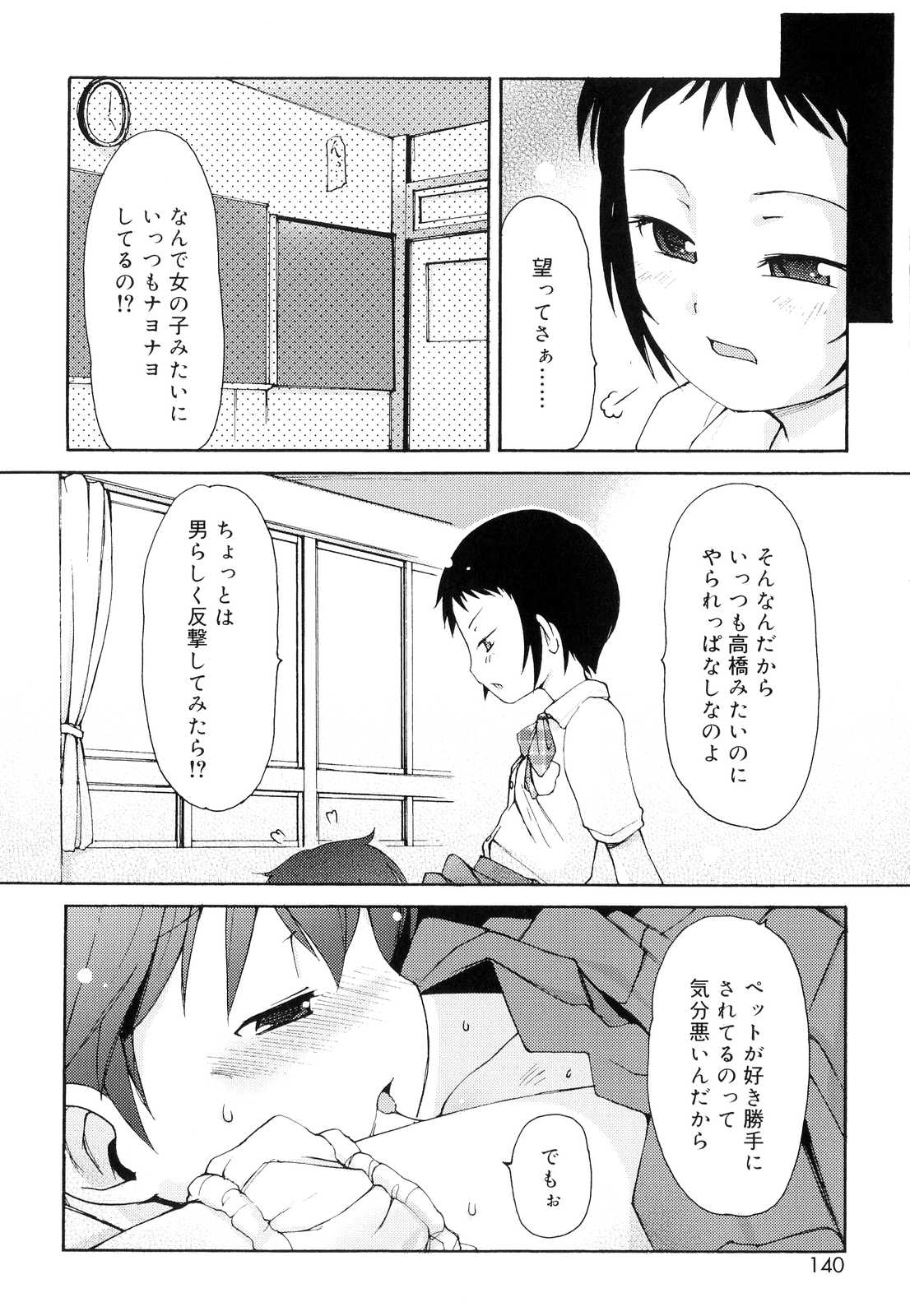 [LEE] 突撃となりのお兄ちゃん