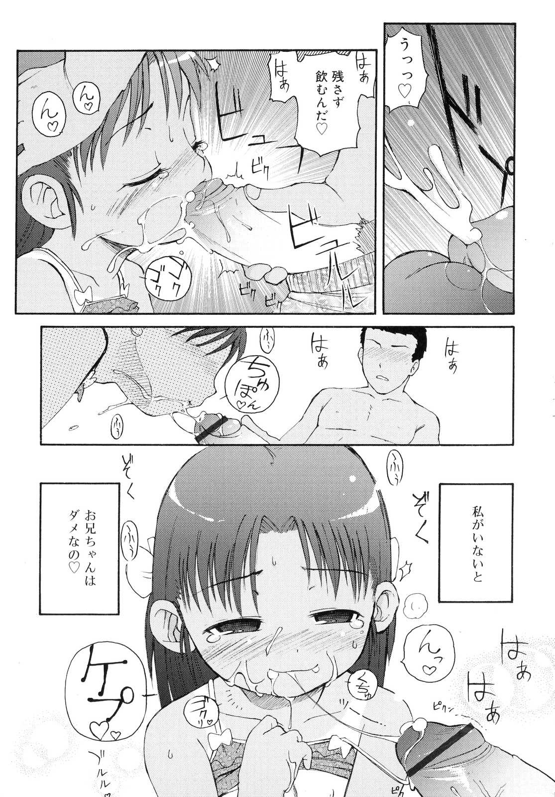 [LEE] 突撃となりのお兄ちゃん