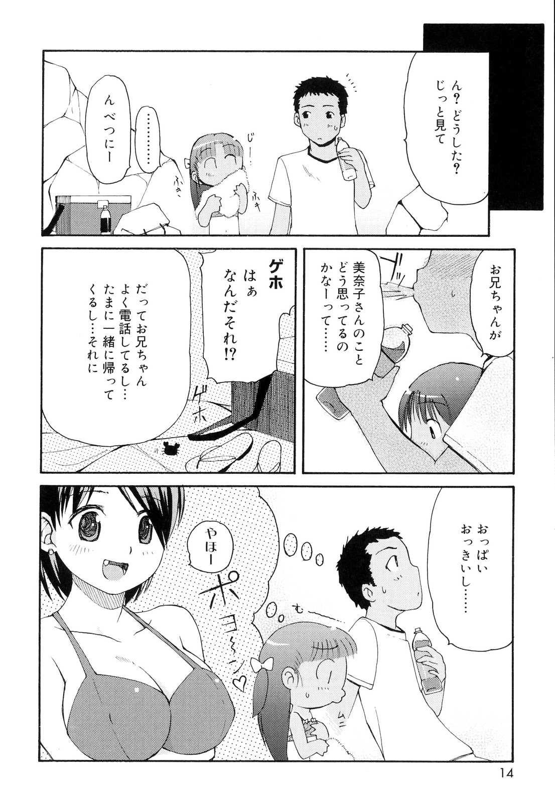 [LEE] 突撃となりのお兄ちゃん