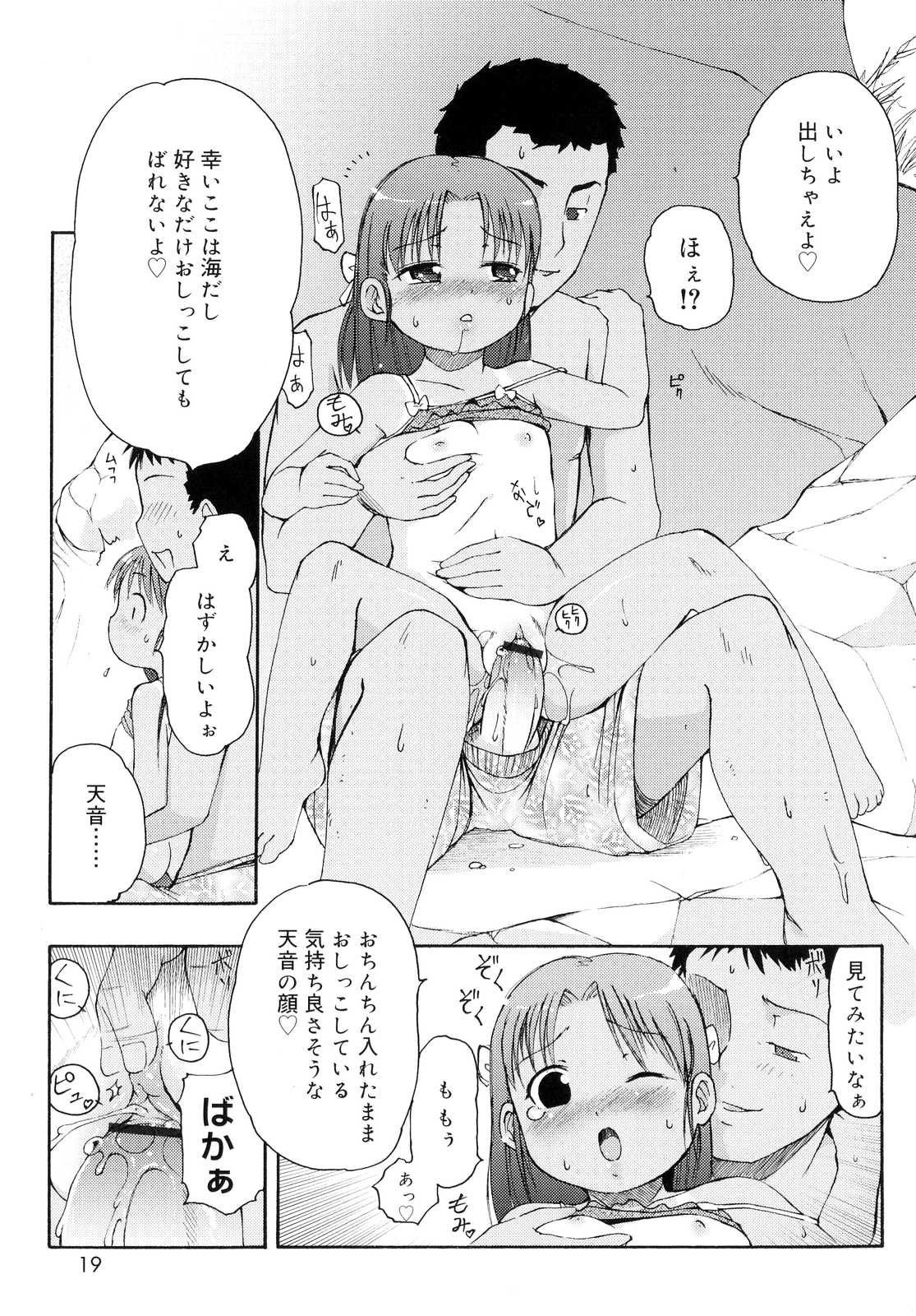 [LEE] 突撃となりのお兄ちゃん