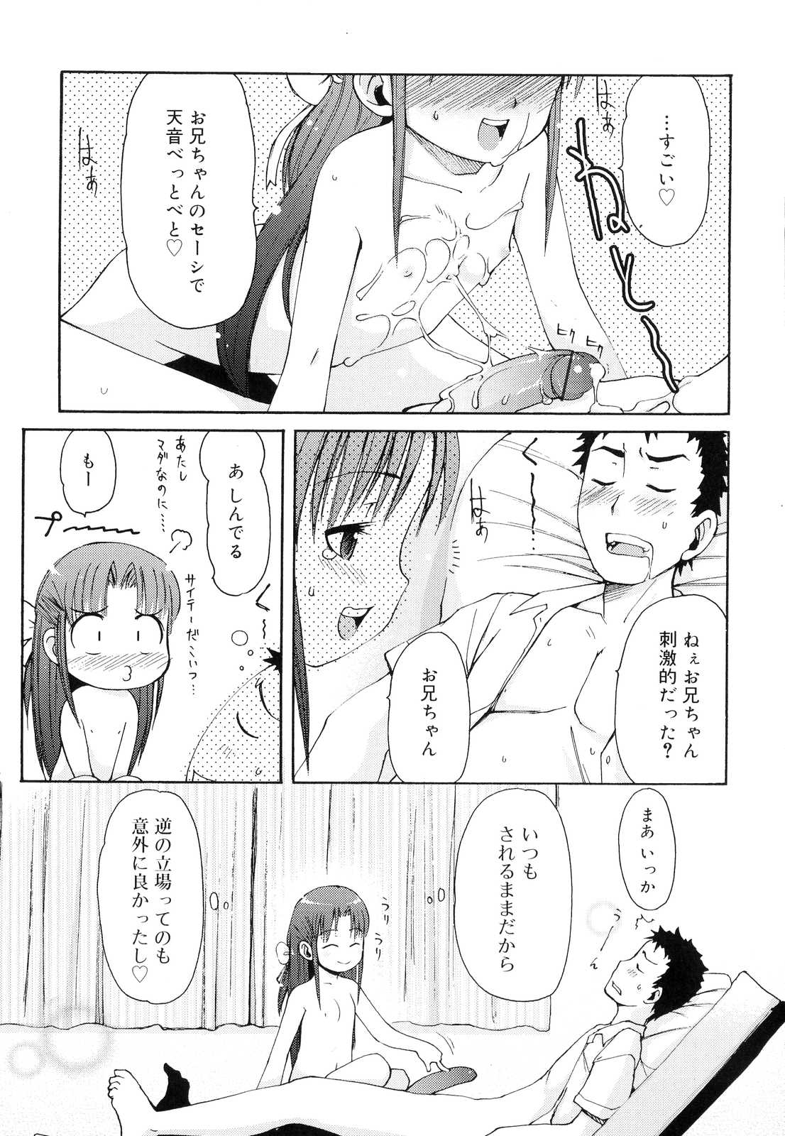 [LEE] 突撃となりのお兄ちゃん