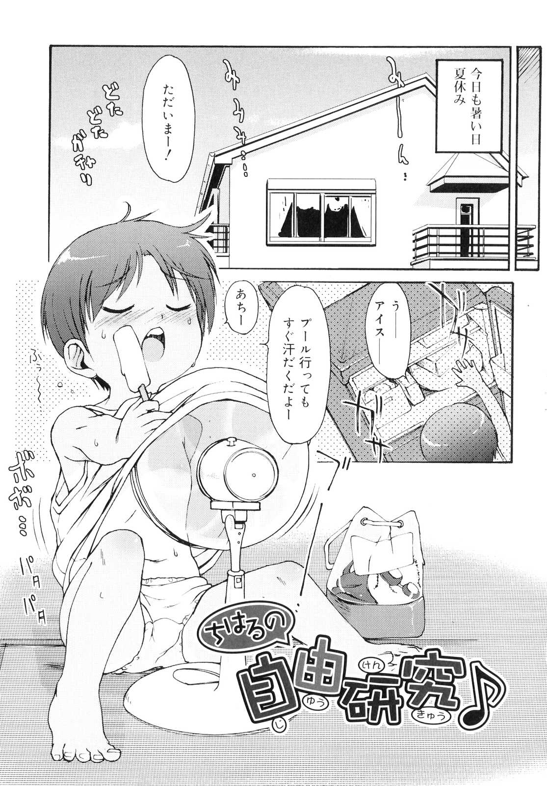 [LEE] 突撃となりのお兄ちゃん