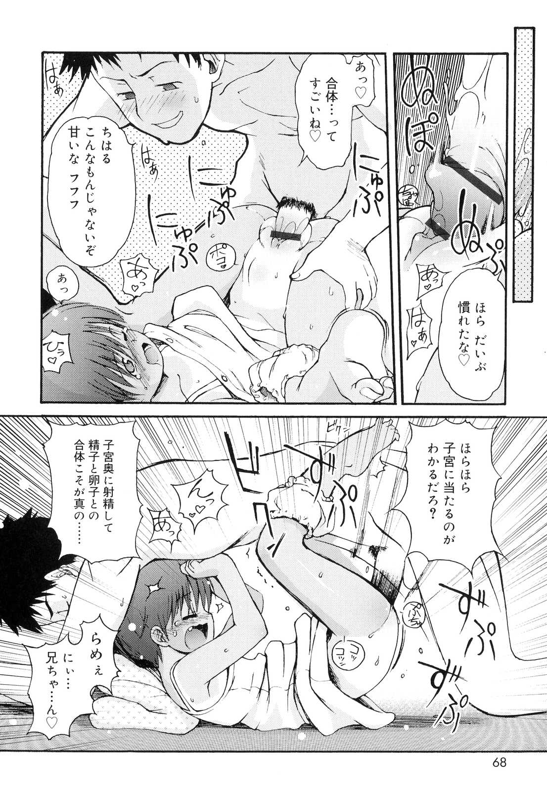 [LEE] 突撃となりのお兄ちゃん