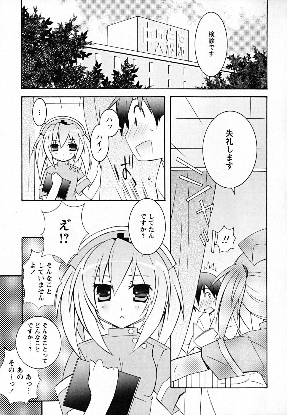 [望月奈々] すくフル。