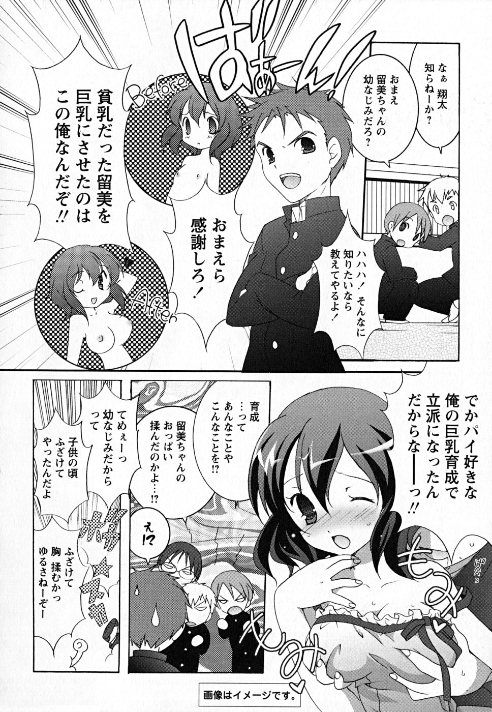 [望月奈々] すくフル。