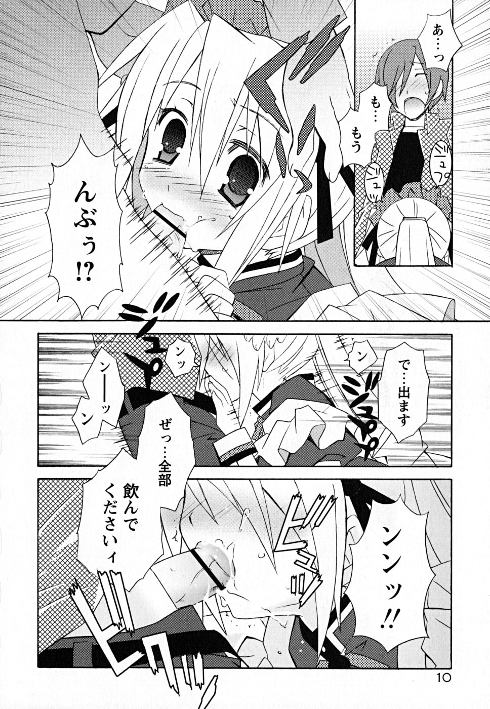 [望月奈々] すくフル。