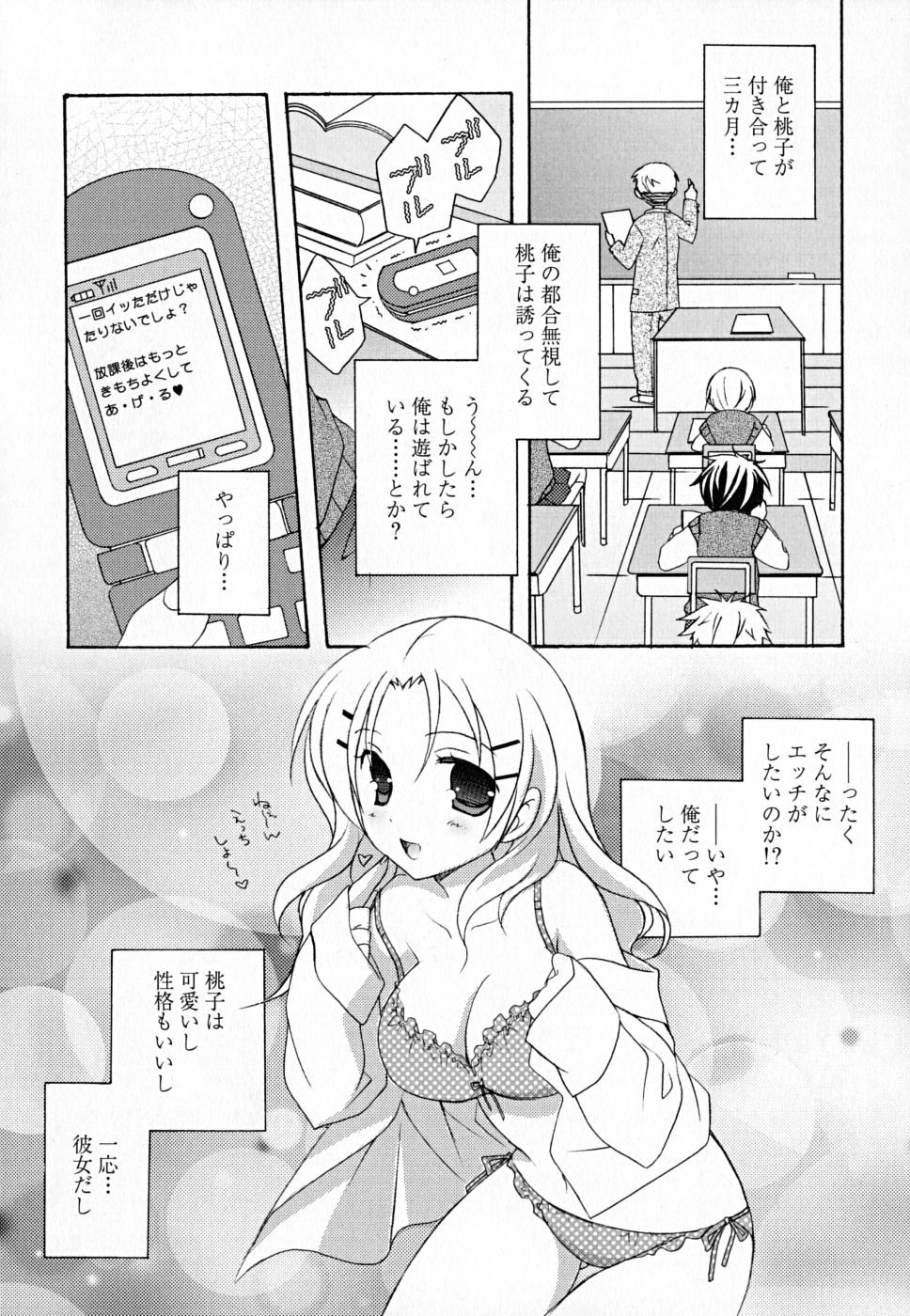 [望月奈々] すくフル。