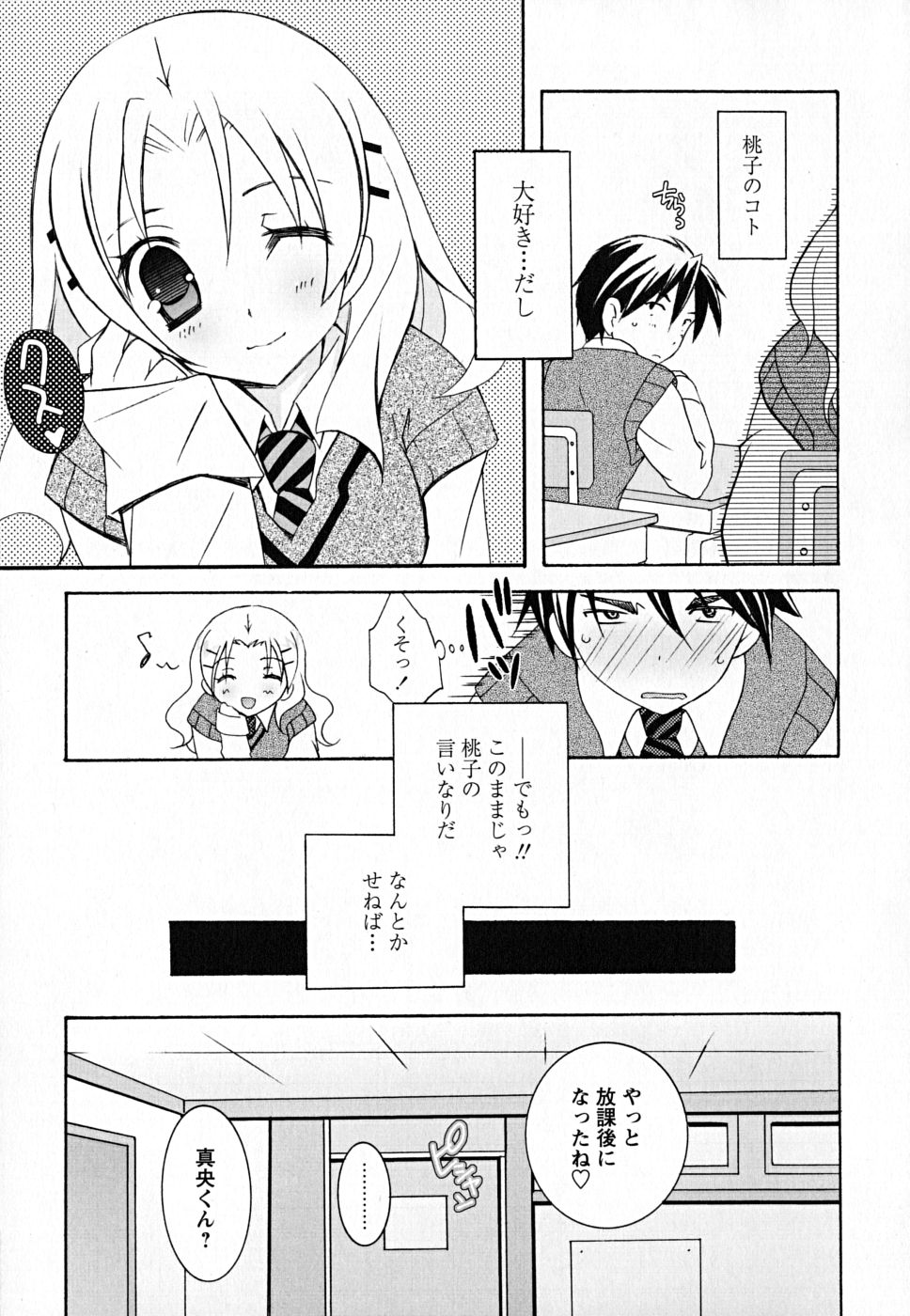 [望月奈々] すくフル。