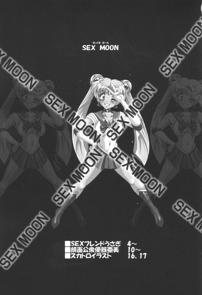 (Cレヴォ30) [白液書房 (A 輝廃都)] Sex Moon (美少女戦士セーラームーン)