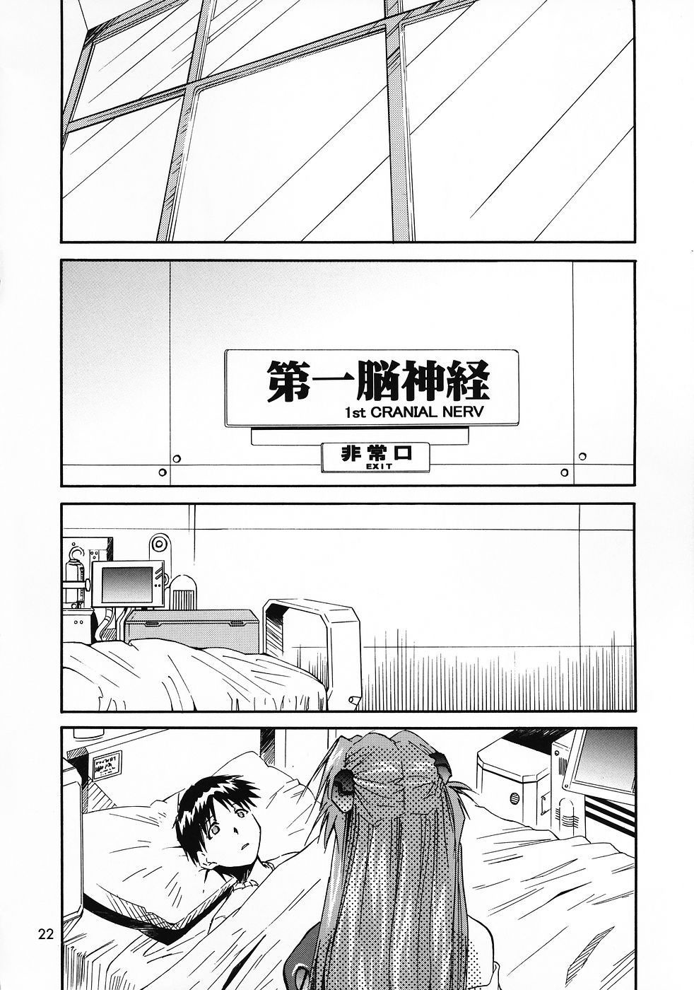 (COMIC1☆2) [スタジオKIMIGABUCHI (きみまる)] RE-TAKE総集編 全年齢版 第弐集 (新世紀エヴァンゲリオン)