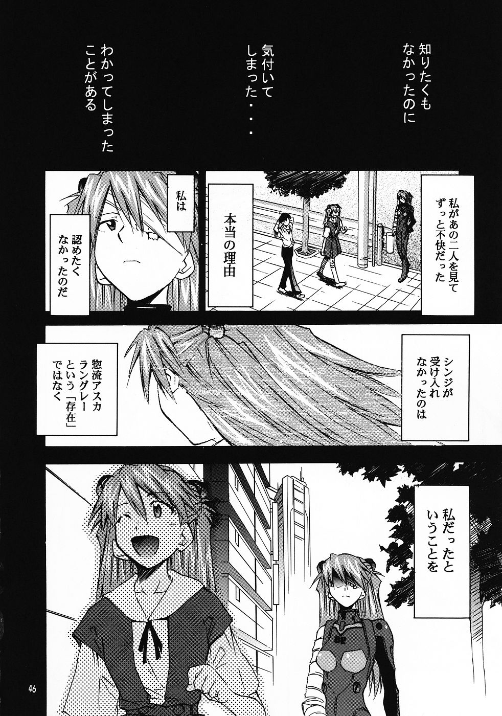 (COMIC1☆2) [スタジオKIMIGABUCHI (きみまる)] RE-TAKE総集編 全年齢版 第弐集 (新世紀エヴァンゲリオン)