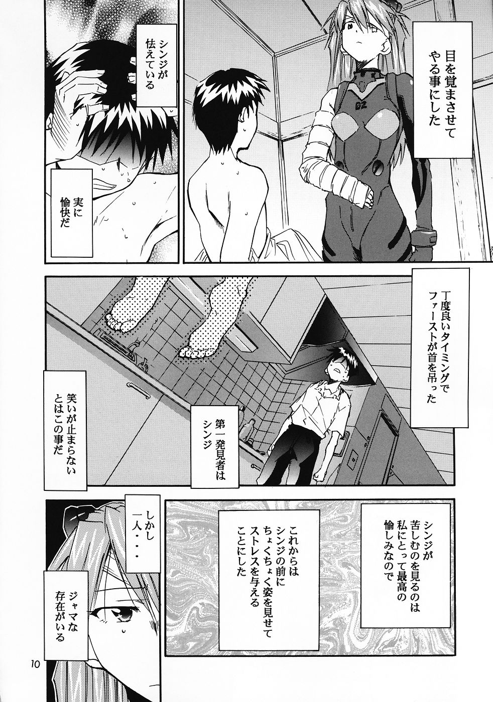 (COMIC1☆2) [スタジオKIMIGABUCHI (きみまる)] RE-TAKE総集編 全年齢版 第弐集 (新世紀エヴァンゲリオン)