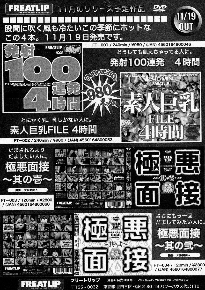 COMIC 真激 2004年1月号