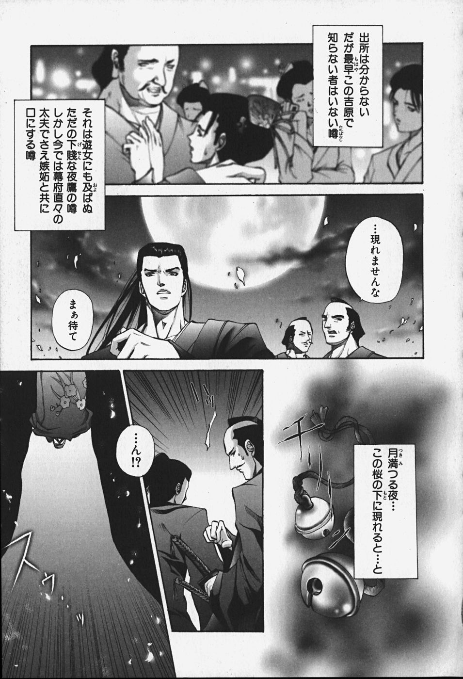 [ピクピクン] 中出し処女神話