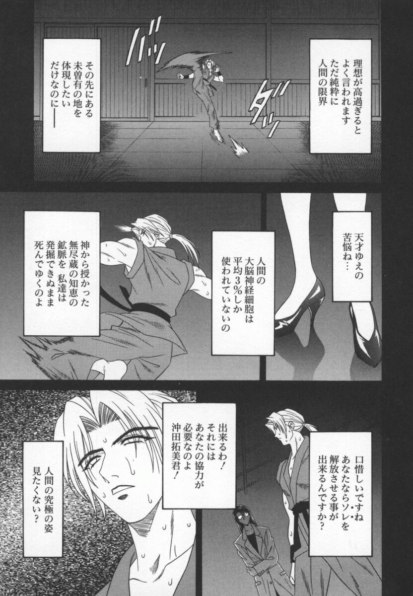 [尾崎晶] 幕末学園伝リョーコ参る 3