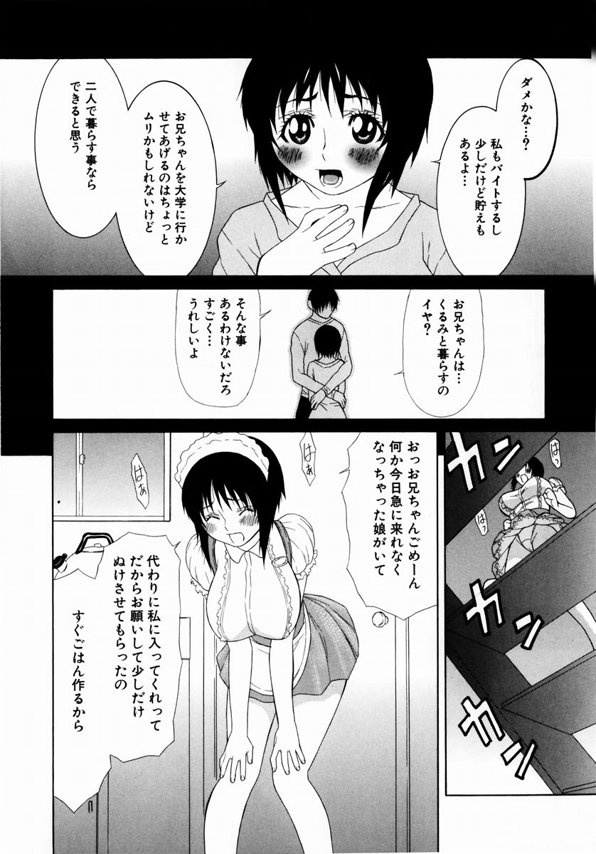 [笹峰ひでとし] クランブル