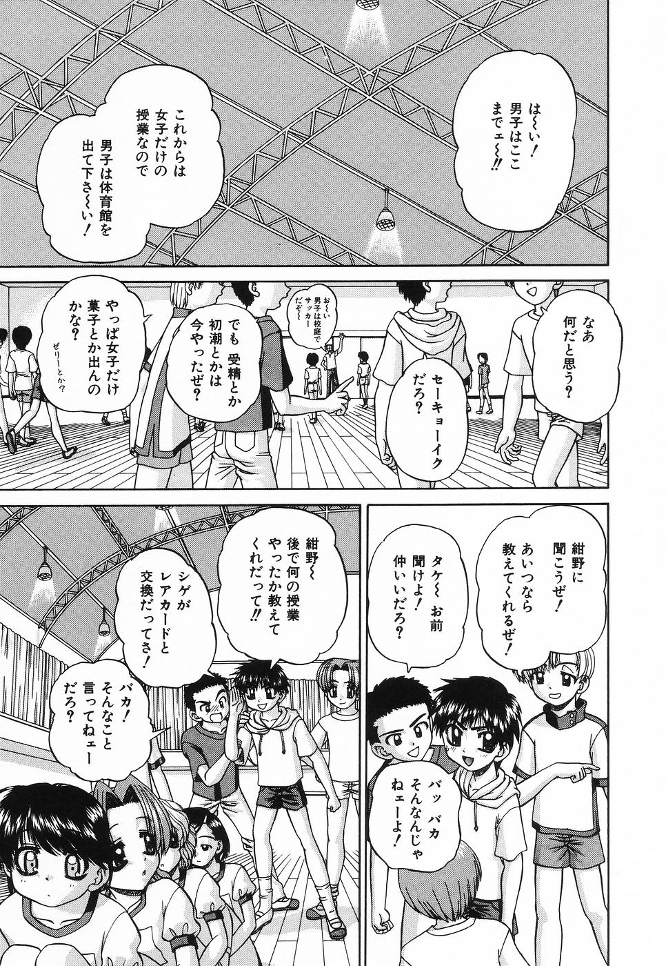 [春籠漸] 姫はじめ