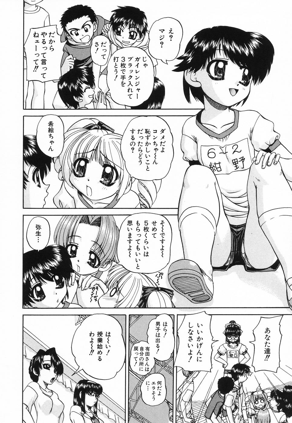 [春籠漸] 姫はじめ