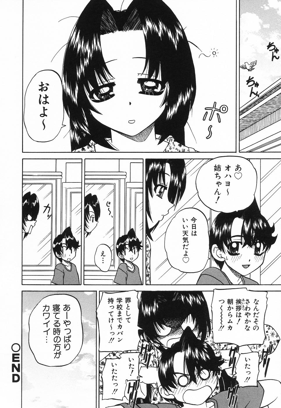 [春籠漸] 姫はじめ