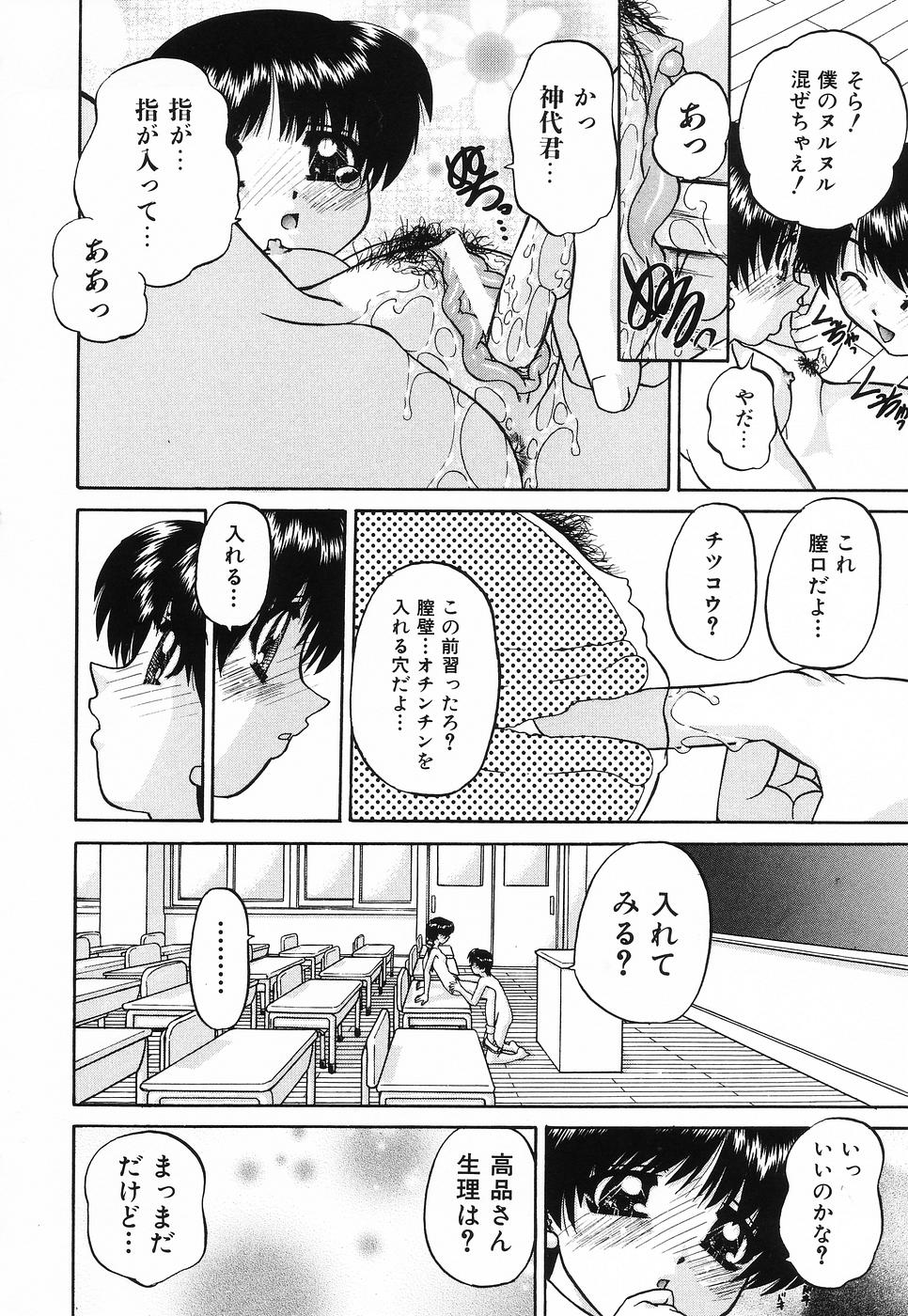 [春籠漸] 姫はじめ