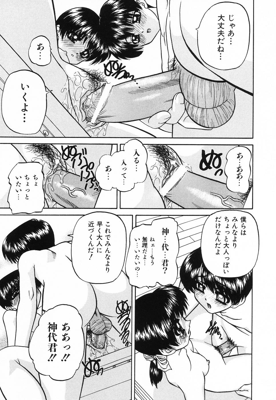 [春籠漸] 姫はじめ