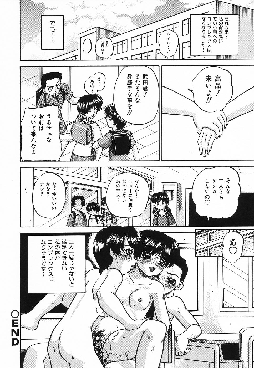 [春籠漸] 姫はじめ