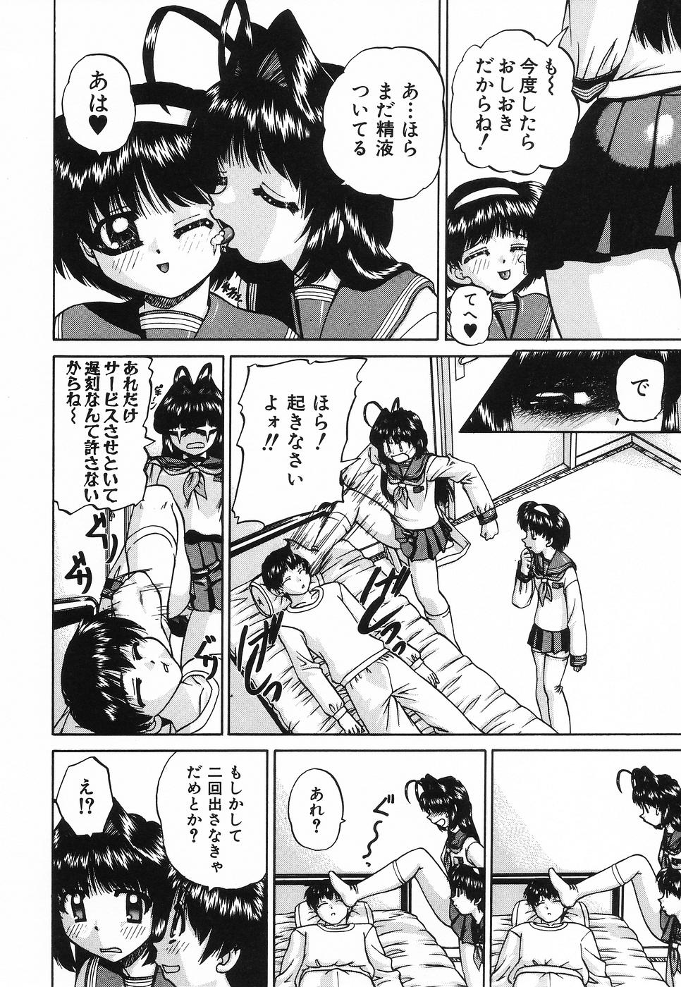 [春籠漸] 姫はじめ