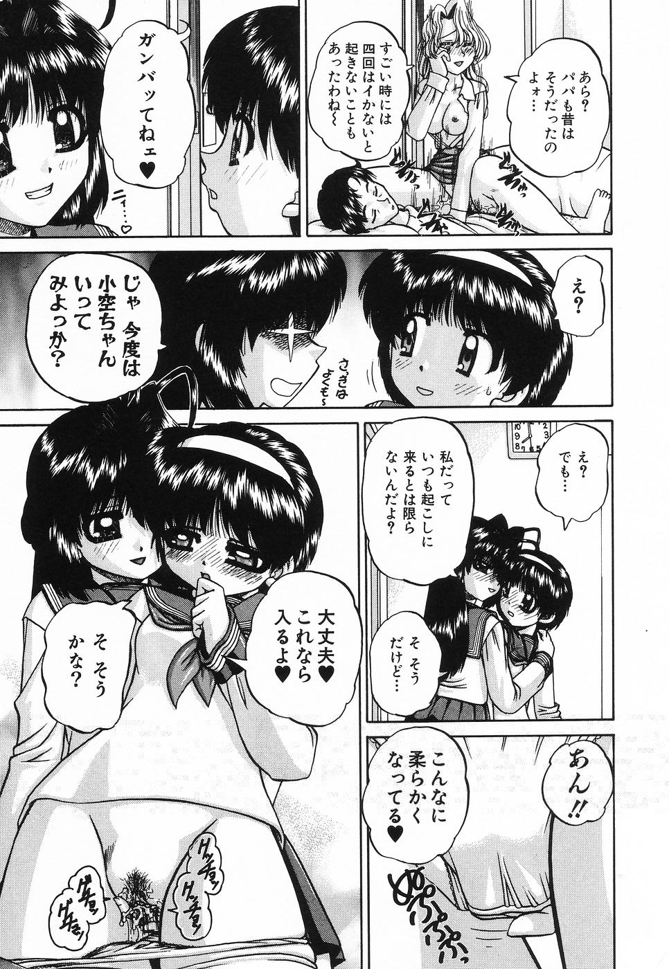 [春籠漸] 姫はじめ